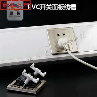 开关线槽方 120 形pvc线槽明装 新品 50特厚塑料面板充电桩明线