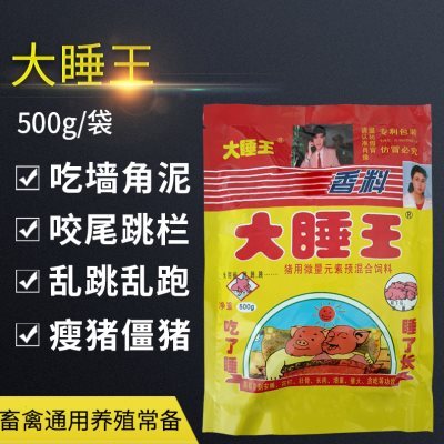 大睡王贪吃贪睡定栏壮骨长肉增重宝催大贪吃500g香甜开胃剂猪牛羊