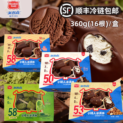 美登高小矮人奥利奥冰淇淋