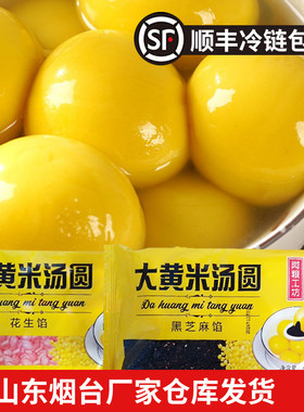汤圆巧克力黑芝麻无糖豆沙红果