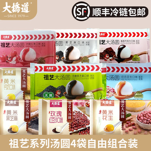 [顺丰]4袋大桥道汤圆巧克力黑芝麻无糖豆沙红果花生钙奶汤圆元宵