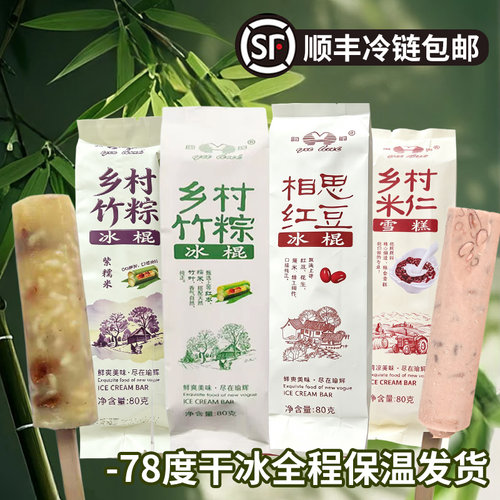 瑜辉乡村竹粽紫糯米米仁相思红豆