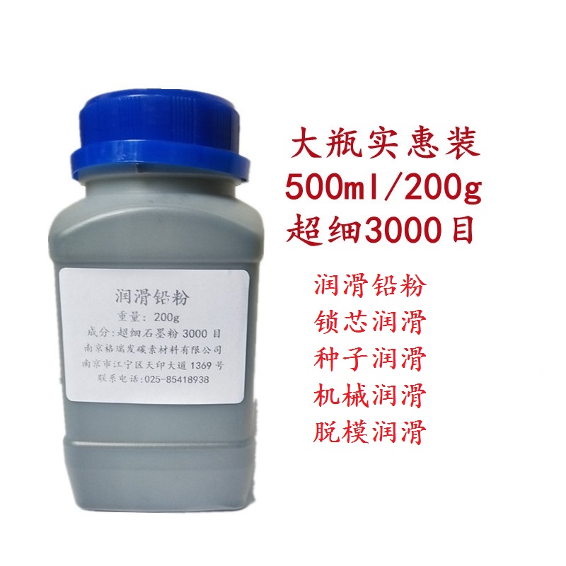 润滑铅粉锁芯润滑剂天然鳞片石墨粉高温脱模超细导电拌玉米种子