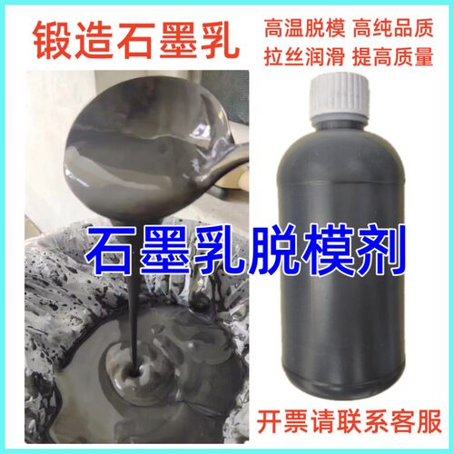 耐高温拉丝润滑MD冷锻脱模剂