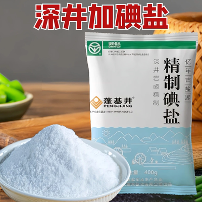 四川精制井矿盐加碘食盐400g