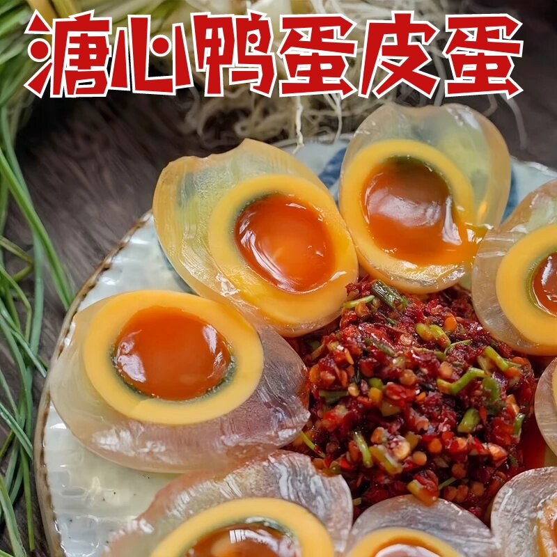 四川广安松花皮蛋30枚大蛋无铅工艺松花蛋变蛋正宗鸭蛋溏心灰包蛋