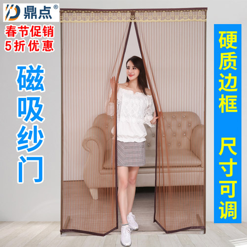 夏季高档防蚊门隐形纱窗自粘磁铁