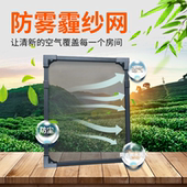 135目加密过滤网空气水过滤净化网纱网防尘纱网纳米防雾霾纱窗网