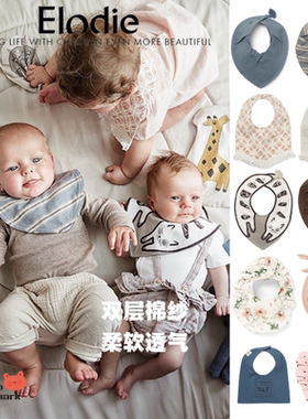 ▲包邮瑞典Elodie details婴儿宝宝口水巾围兜易清洗罩衣辅食围嘴
