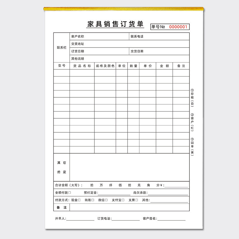 二联三联家具销售订货单2联3联合同家具橱柜全屋木门建材配送清单