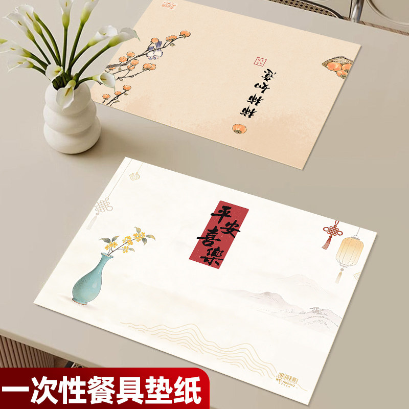 易复得A3一次性餐具垫纸托盘纸张图片