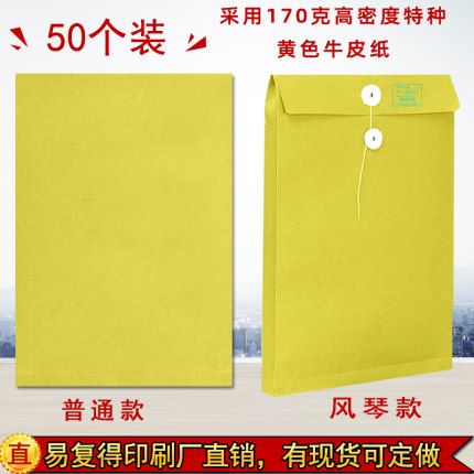 无字牛皮纸空白档案袋纸质合同投标文件袋资料盒标书袋公文袋定做