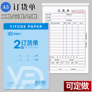 A5订货单送货单家具窗帘门窗橱柜销售定货供货表瓷砖建材订购合同