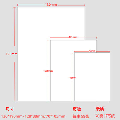 易复得便笺纸便签本便条纸草稿本稿纸可撕空白纸便签纸定制便签本