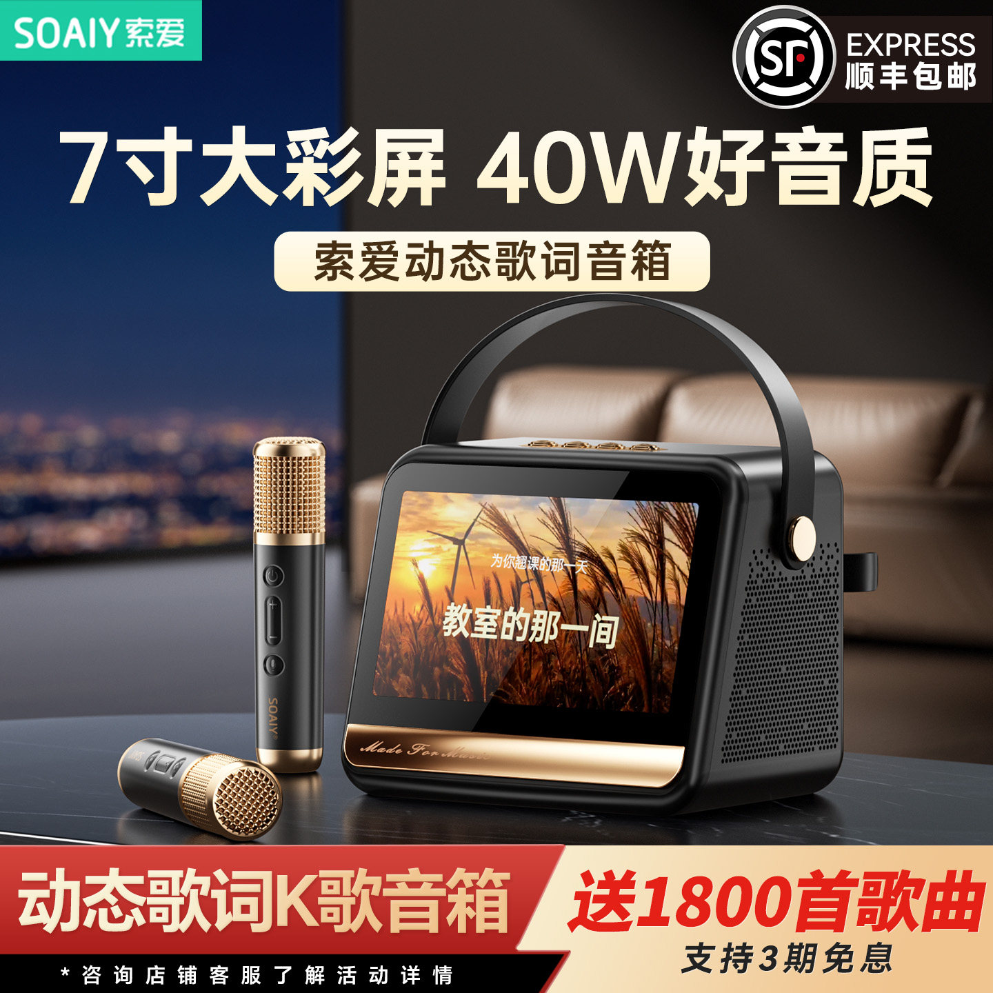 索爱GC520Pro动态歌词K歌话筒音响一体麦克风无线蓝牙音箱唱歌KTV