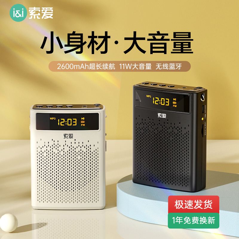 【官方正品】大音量防啸叫扩音器