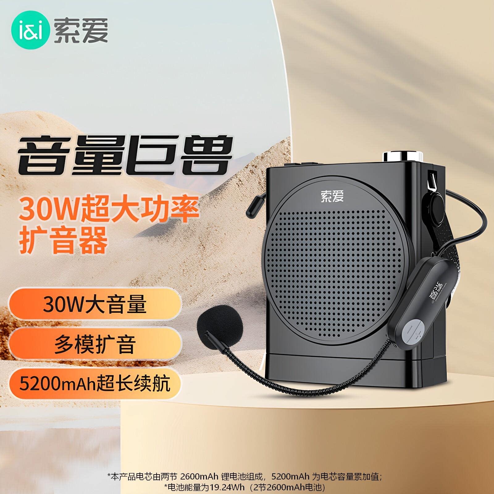 索爱S668小蜜蜂扩音器无线喇叭教师讲课专用导游麦克风大功率音箱