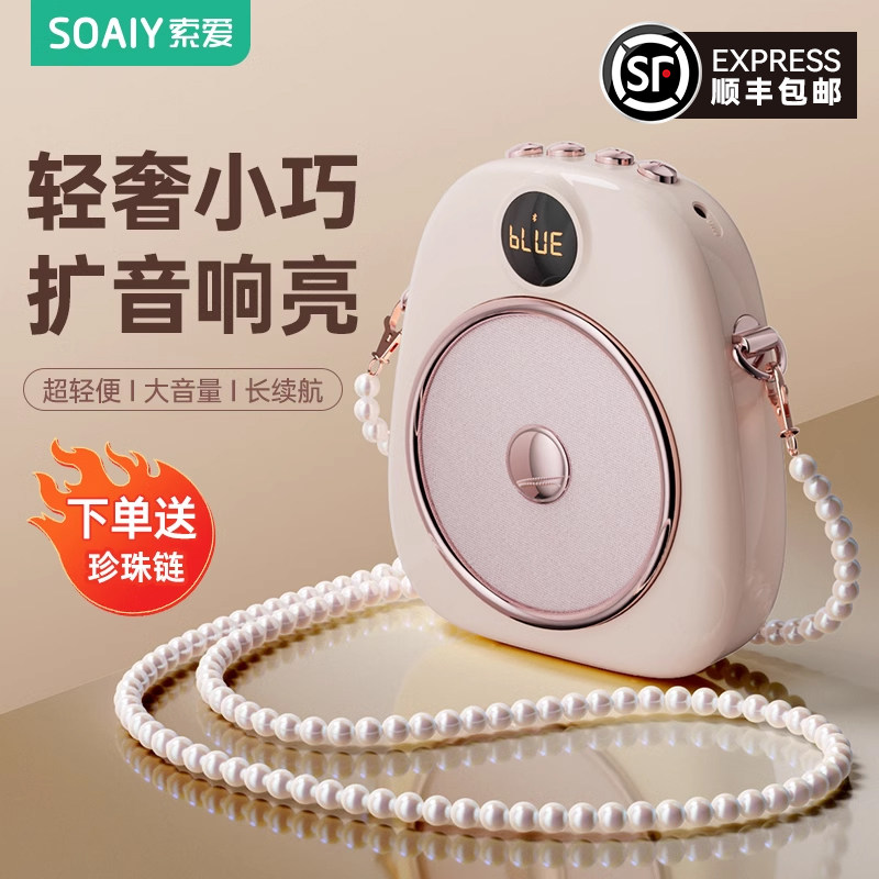 索爱S655小蜜蜂扩音器教师专用上课讲课无线耳麦克风喇叭扬声器机