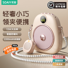 索爱S655领夹式小蜜蜂教师专用扩音器上课无线耳麦克风喇叭扬声器