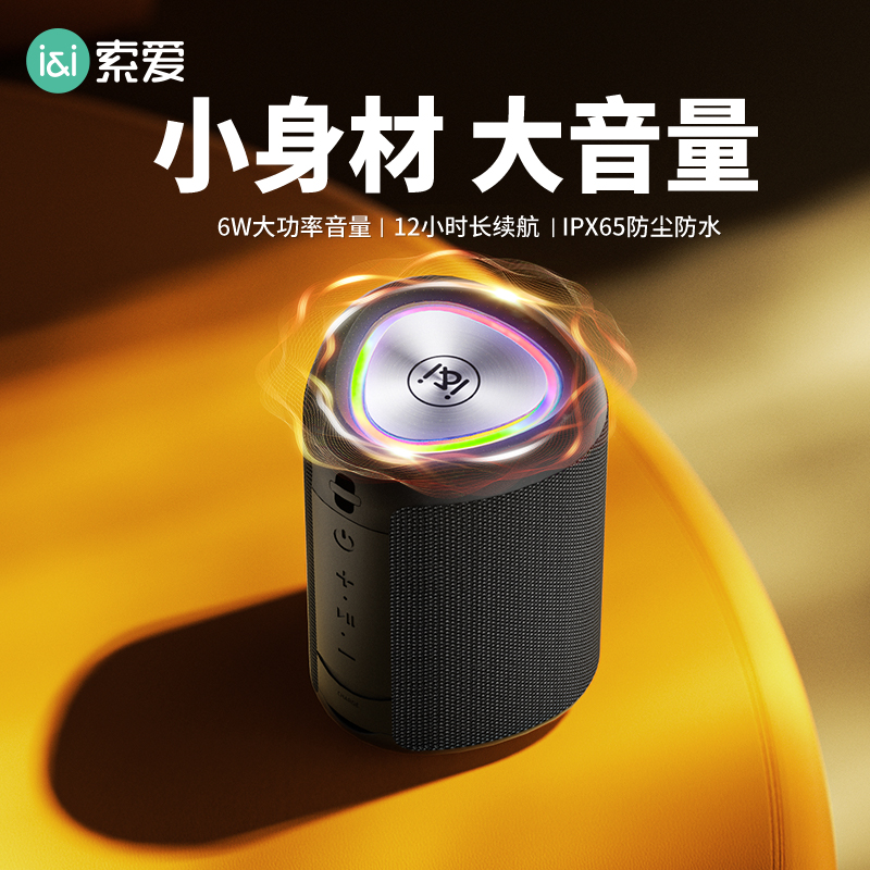 索爱S37新款音响蓝牙音箱低音炮2024年新品小户外便携防水高音质