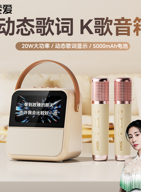 索爱GC200Pro歌词蓝牙音响K歌麦克风家庭KTV话筒一体音箱唱歌家用