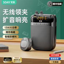 索爱S318pro领夹小蜜蜂扩音器教师专用无线上讲课克风喇叭扬声器