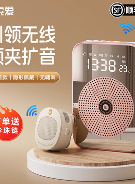 索爱S350无线领夹小蜜蜂扩音器教师专用耳麦克风讲上课喇叭扬声器