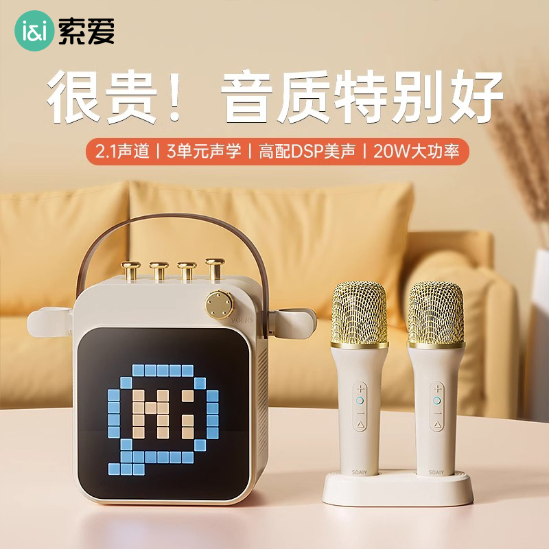 索爱家庭KTV话筒音响一体麦克风