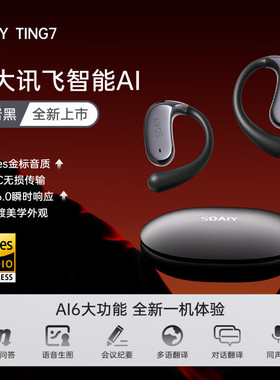 索爱TinG7无线蓝牙耳机2025新款运动跑步挂耳式开放不入耳长续航