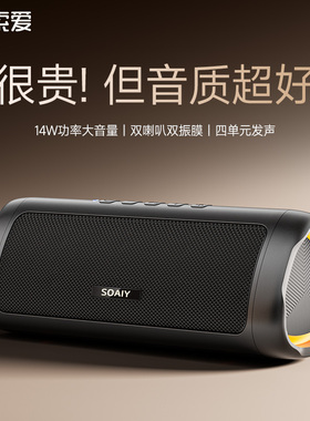 索爱S36+蓝牙音响2025新款无线小音箱家用高音质车载户外重低音炮
