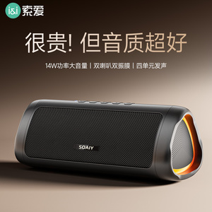 索爱S36+蓝牙音响2025新款无线小音箱家用高音质车载户外重低音炮