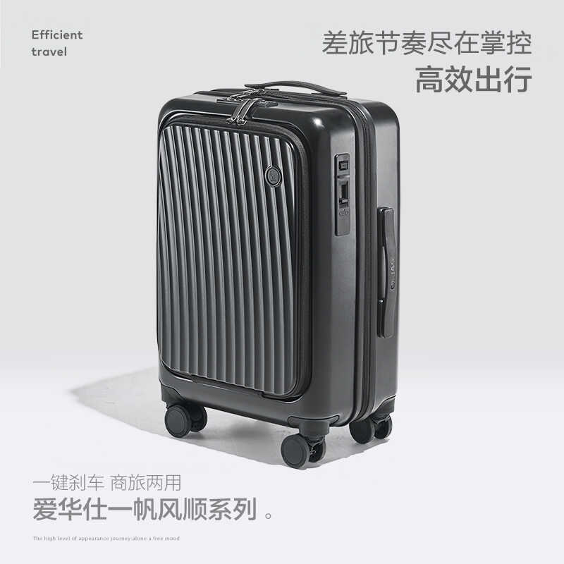 爱华仕行李箱女登机拉杆箱多功能大容量刹车轮前开盖旅行箱男20寸