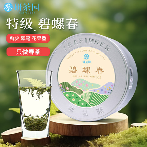研茶园茶叶碧螺春特级茶语65g罐