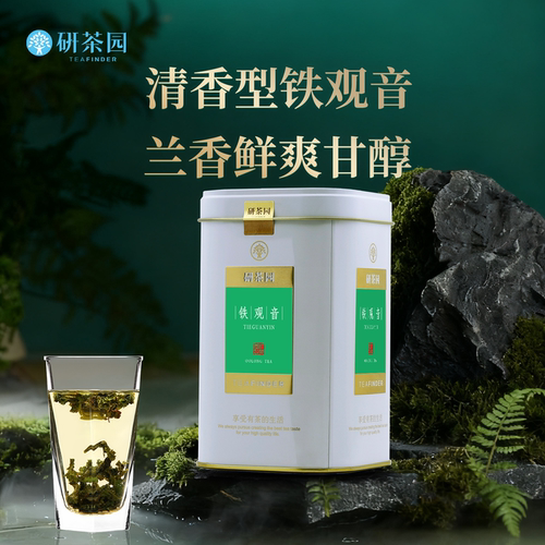 研茶园铁观音特级茶语清香型200g