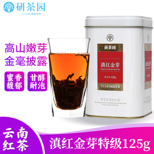 研茶园茶叶2025新茶 滇红金芽特级125g罐装 云南凤庆金丝红茶蜜香