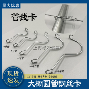 包邮温室大棚配件热镀锌钢管和钢丝卡压顶簧钢丝夹卡扣管线卡子