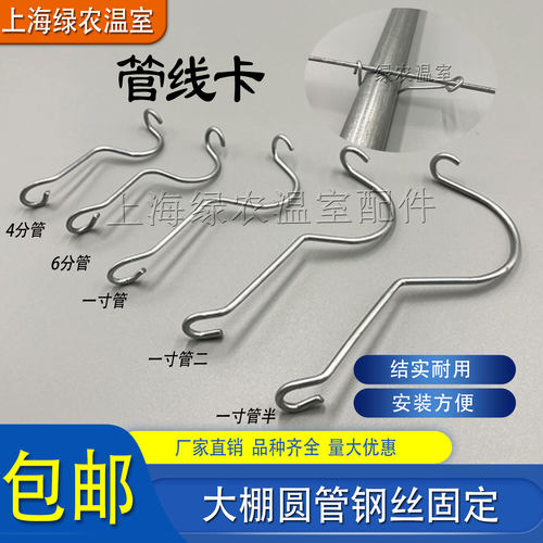 钢管和压顶簧钢丝夹卡扣管线卡子