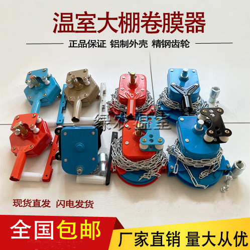 包邮温室大棚配件卷帘机手动养殖场放风机涡轮摇膜器顶高位卷膜器 - 封面