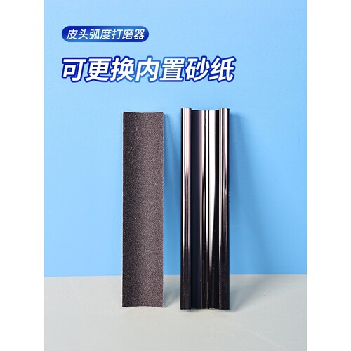 皮头磨砂板修杆器美式黑8九球英式台球杆皮头打磨工具