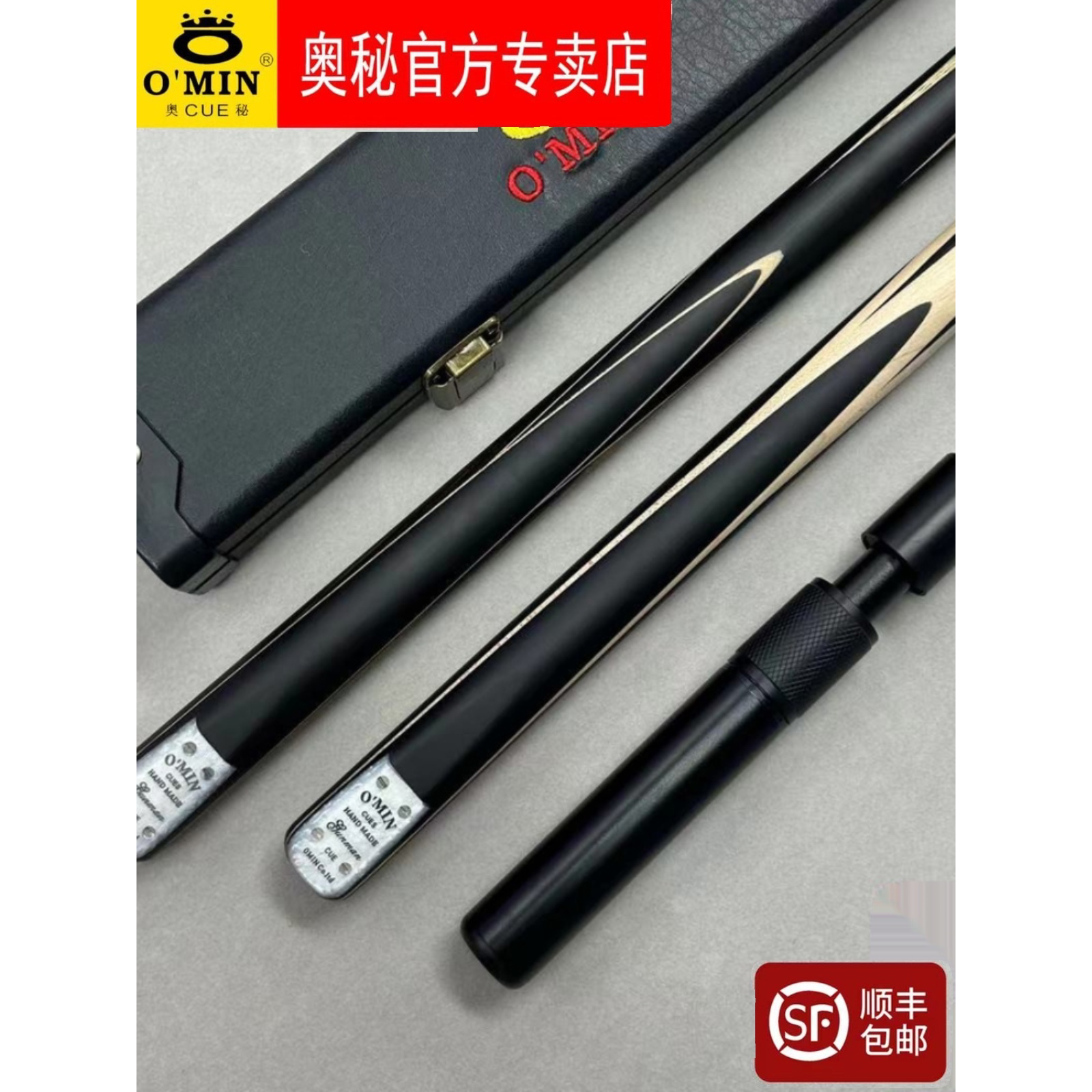 omin/奥秘手分体通杆台球杆小头斯诺克黑八球杆中式白蜡木球杆