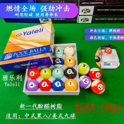 台球球子TV美式大号16标准中式黑八十六水晶球独眼龙用品桌球