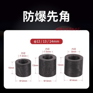 冲跳杆防爆先角 12mm13mm14mm 波茨杆电木先角 台球杆九球杆先角
