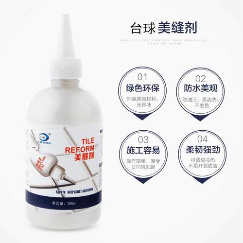 台球桌石板填缝剂台尼台布更换工具黑八斯诺克九球专用