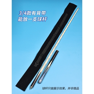 3/4台球杆袋球杆筒黑八杆袋斯诺克杆套台球杆包9球杆杆桶用品1/2
