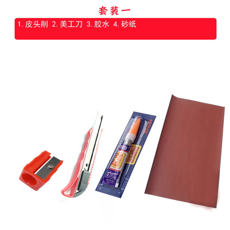 台球杆皮头修复套装杆头更换工具