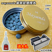 LP台球杆皮头9MM10mm13mm 斯诺克桌球杆小头大头杆头枪头杆嘴