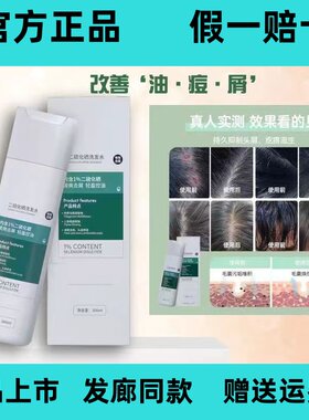 荻薇去屑止痒通用好用