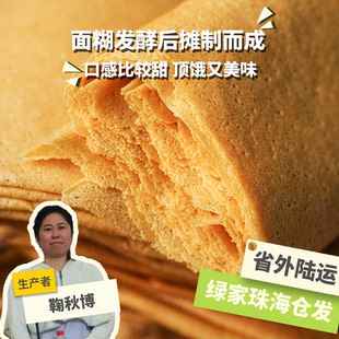 生态糙米煎饼350g/袋顶饿又美味 绿手指份额农园
