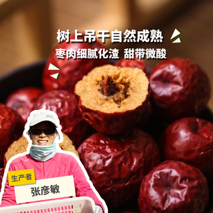 树上吊干枣 甜蜜化渣 有机冬月吊干枣 新疆和田枣 绿手指份额农园