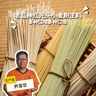 生态面条（宽面、挂面、拉面）爽滑筋道 绿手指份额农园